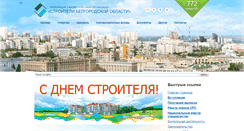 Desktop Screenshot of np-sbo.ru