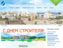 Tablet Screenshot of np-sbo.ru